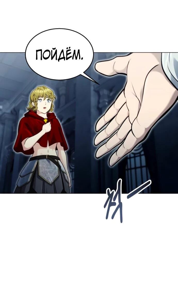 Манга Башня Бога: Урек Мазино - Глава 45 Страница 90