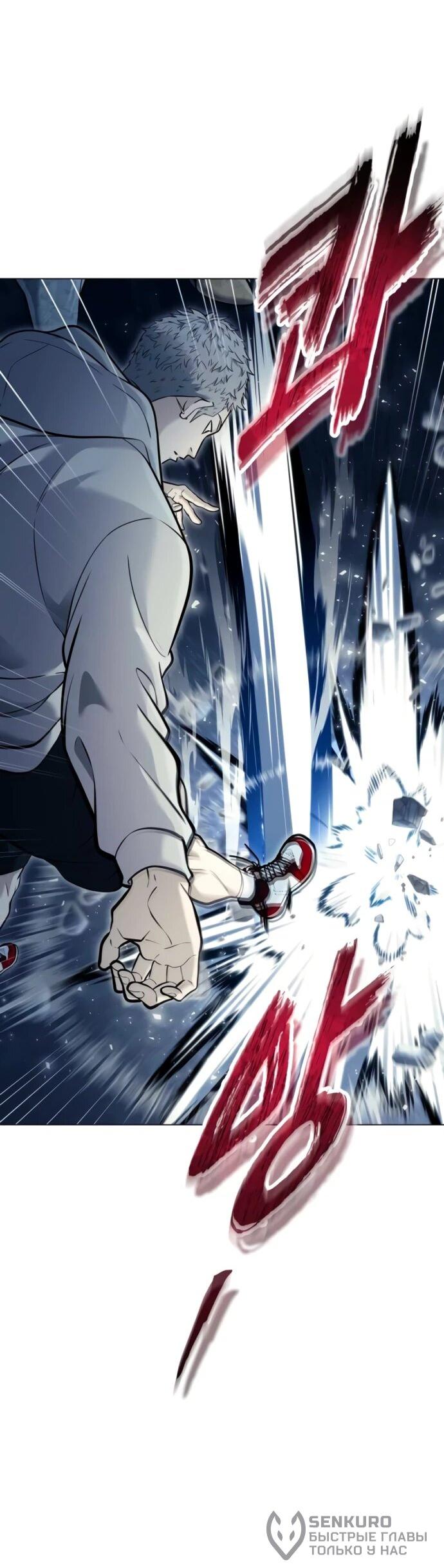 Манга Башня Бога: Урек Мазино - Глава 45 Страница 98