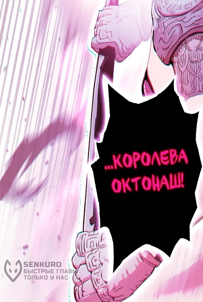 Манга Башня Бога: Урек Мазино - Глава 45 Страница 143