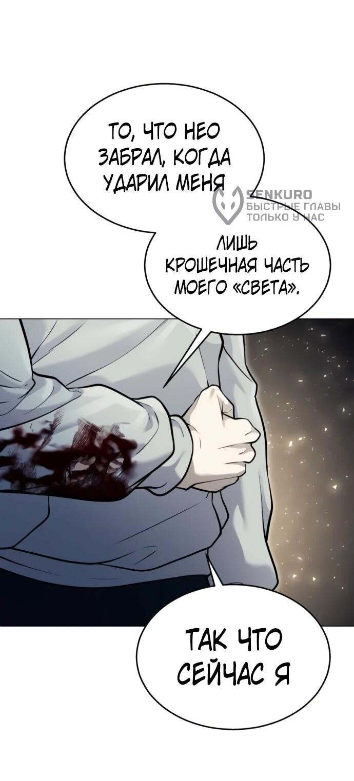 Манга Башня Бога: Урек Мазино - Глава 45 Страница 94