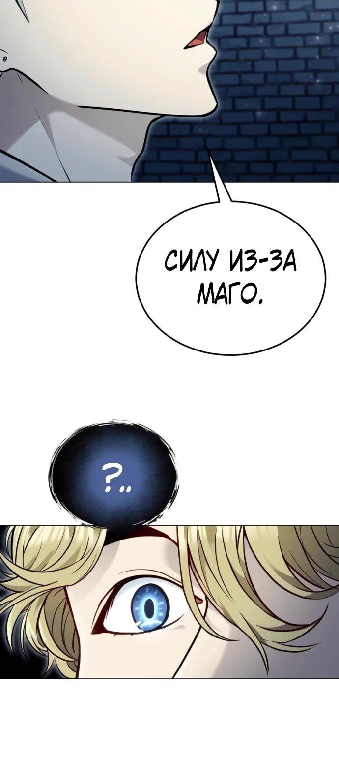 Манга Башня Бога: Урек Мазино - Глава 45 Страница 93