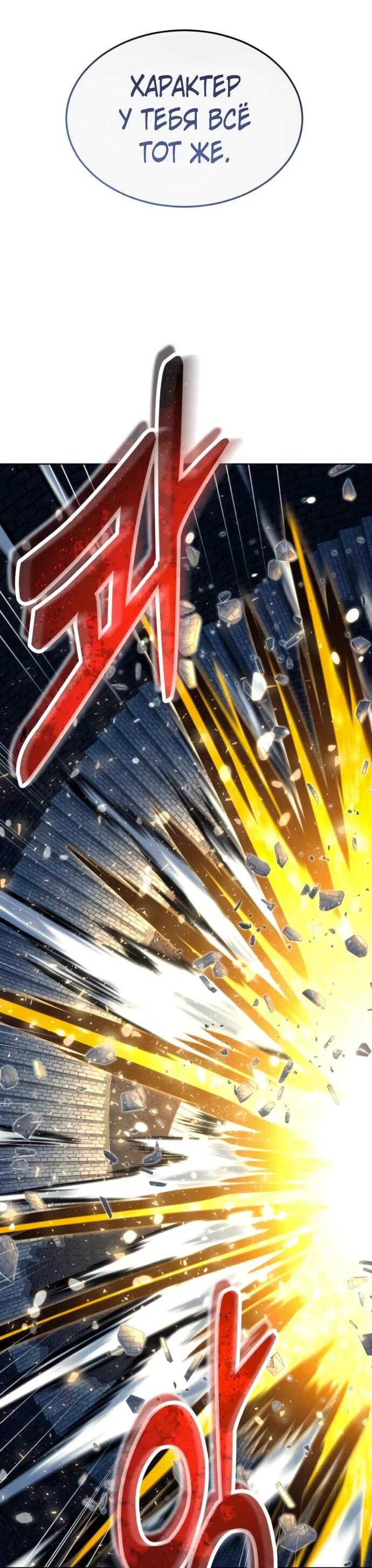 Манга Башня Бога: Урек Мазино - Глава 45 Страница 76