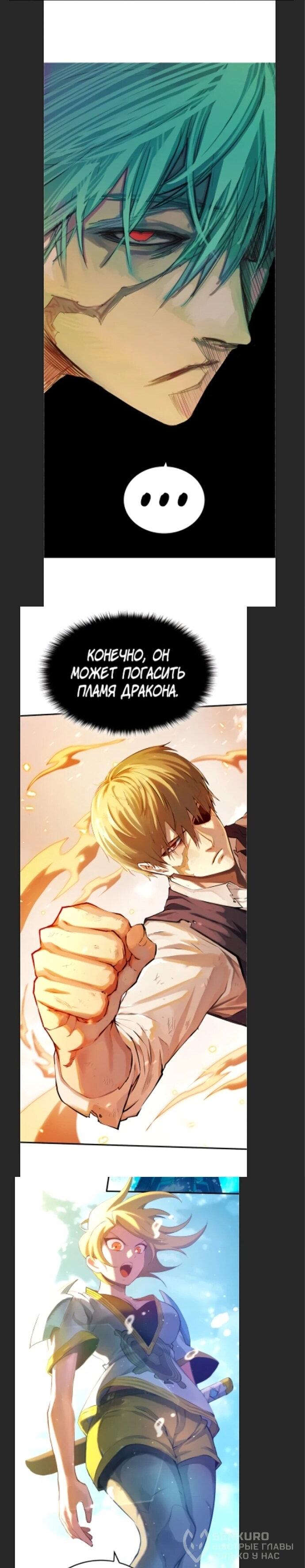 Манга Башня Бога: Урек Мазино - Глава 45 Страница 146