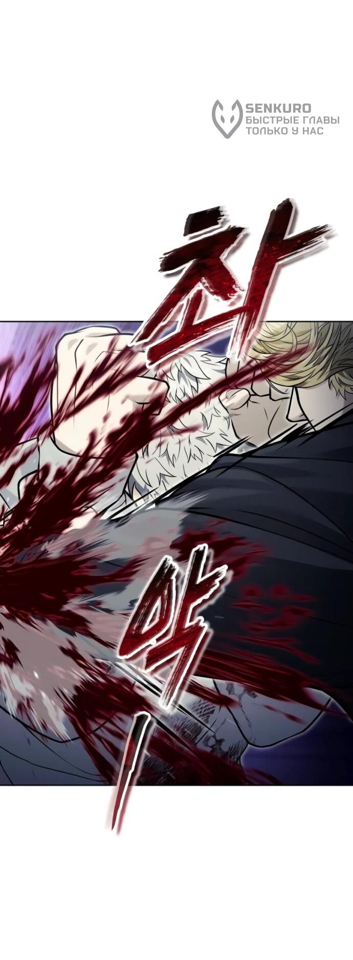 Манга Башня Бога: Урек Мазино - Глава 45 Страница 45