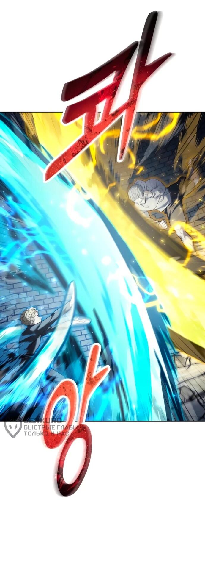 Манга Башня Бога: Урек Мазино - Глава 45 Страница 60