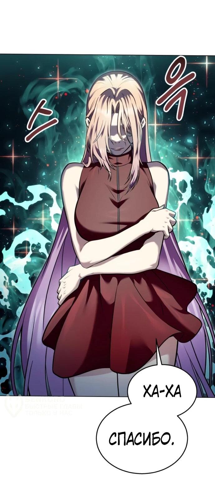 Манга Башня Бога: Урек Мазино - Глава 45 Страница 130