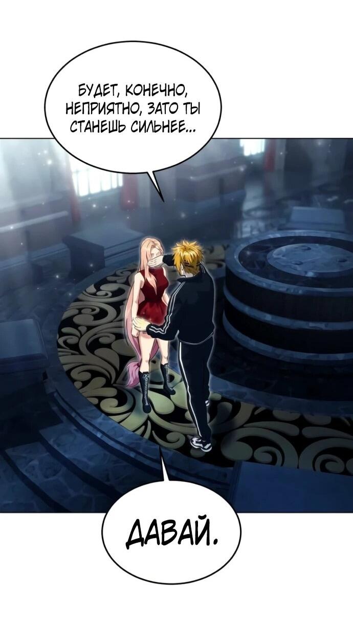 Манга Башня Бога: Урек Мазино - Глава 45 Страница 120