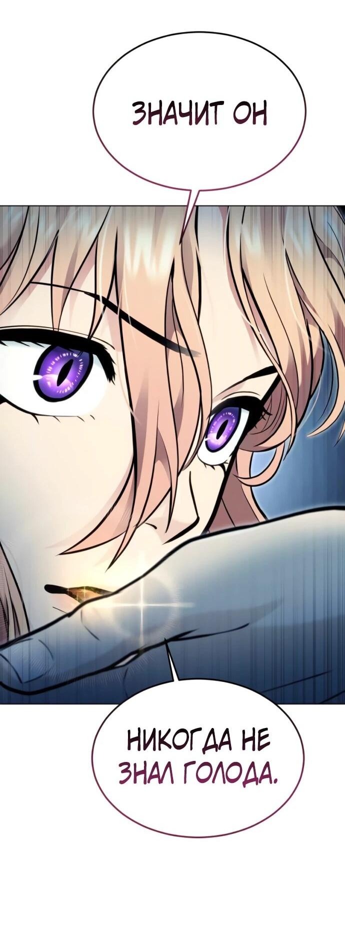 Манга Башня Бога: Урек Мазино - Глава 45 Страница 123