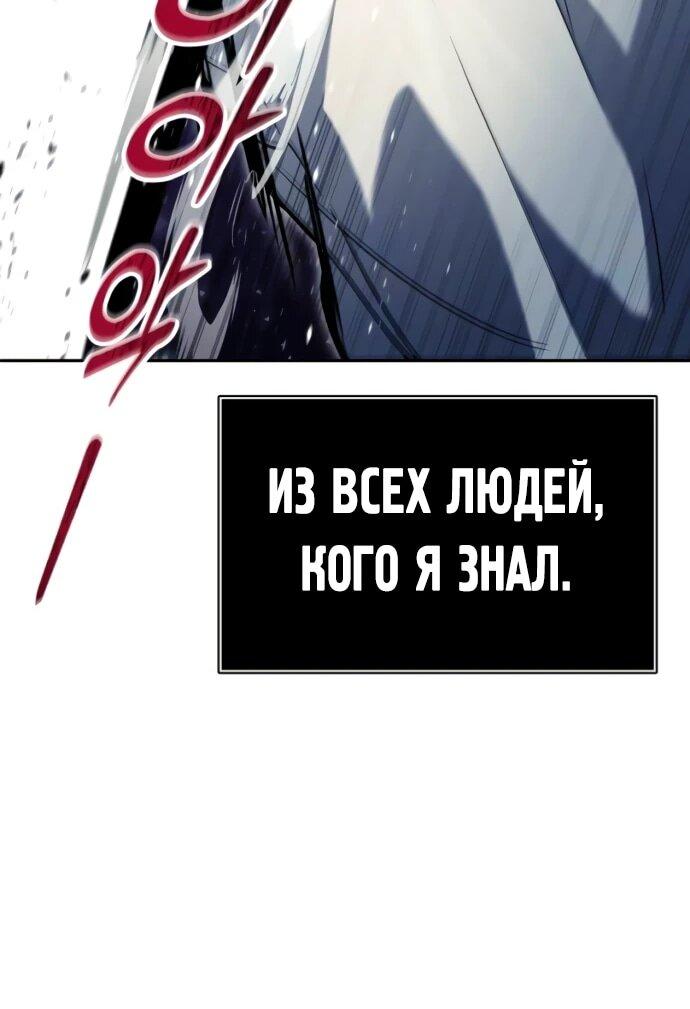 Манга Башня Бога: Урек Мазино - Глава 45 Страница 104
