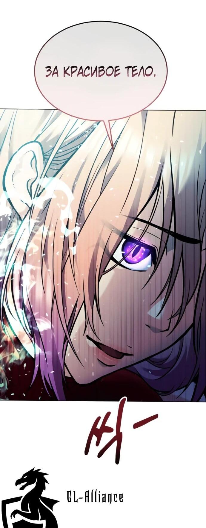 Манга Башня Бога: Урек Мазино - Глава 45 Страница 131