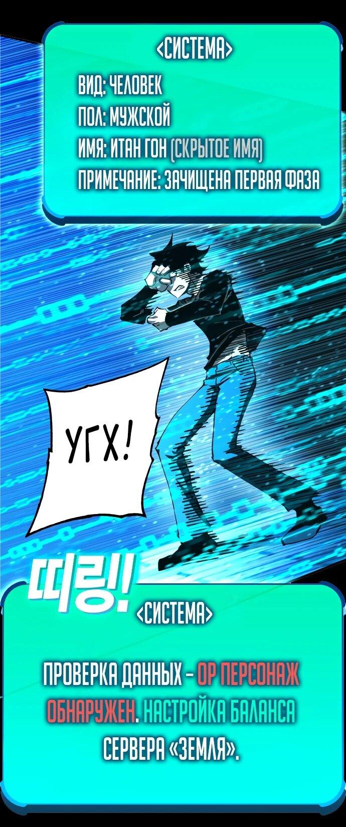 Манга Башня Бога: Урек Мазино - Глава 45 Страница 137