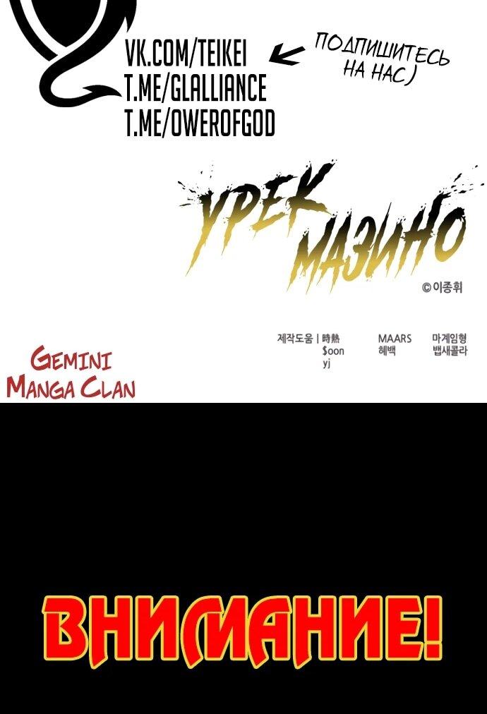Манга Башня Бога: Урек Мазино - Глава 45 Страница 132