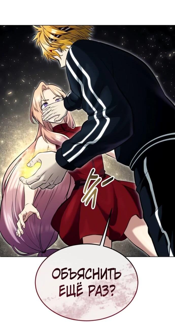 Манга Башня Бога: Урек Мазино - Глава 45 Страница 117