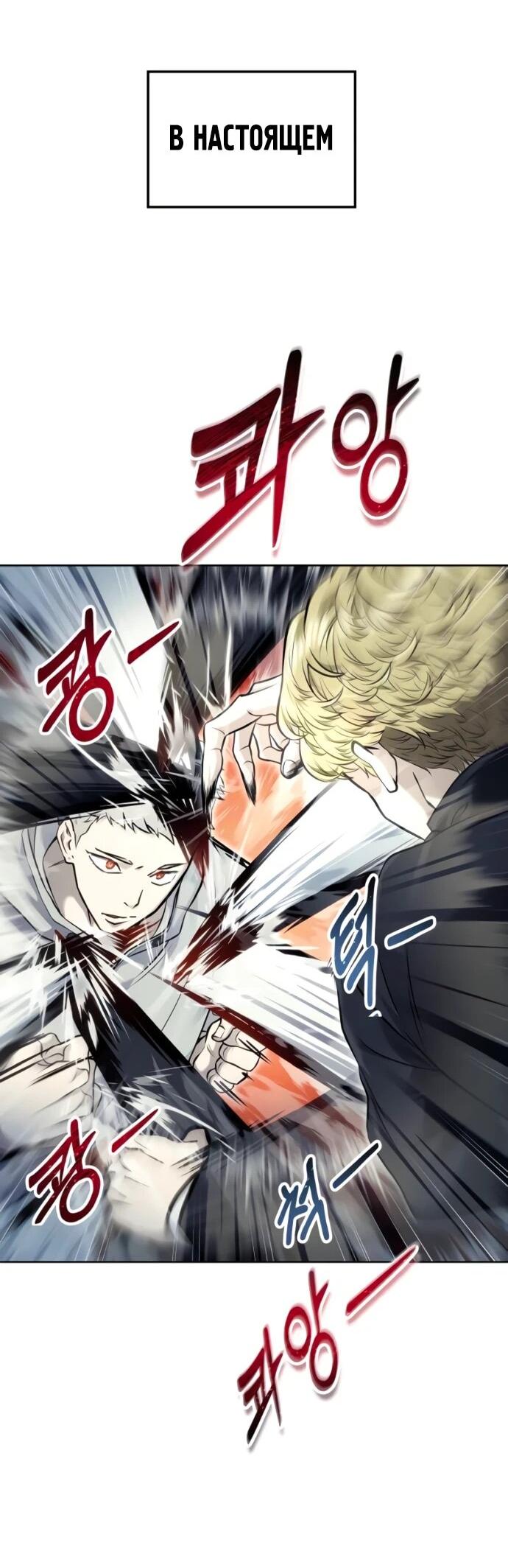 Манга Башня Бога: Урек Мазино - Глава 45 Страница 14