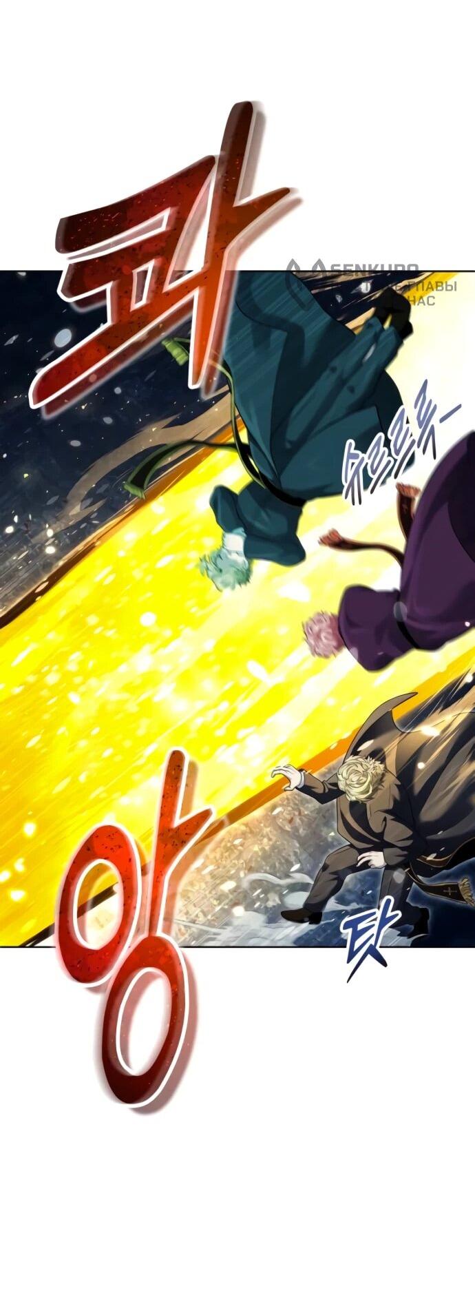 Манга Башня Бога: Урек Мазино - Глава 45 Страница 40