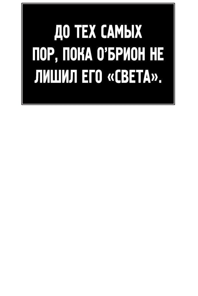 Манга Башня Бога: Урек Мазино - Глава 45 Страница 105