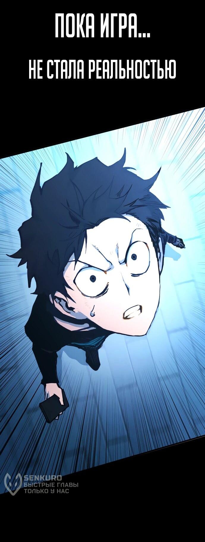 Манга Башня Бога: Урек Мазино - Глава 45 Страница 135