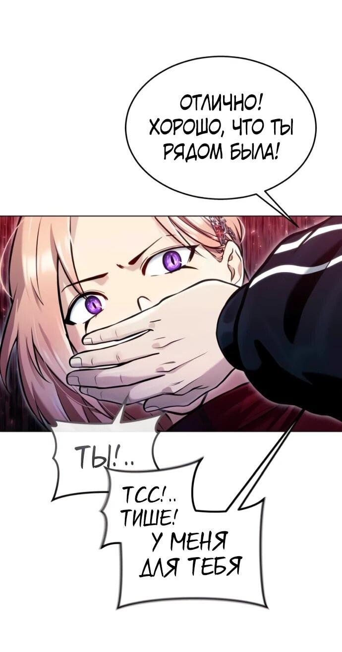 Манга Башня Бога: Урек Мазино - Глава 45 Страница 114