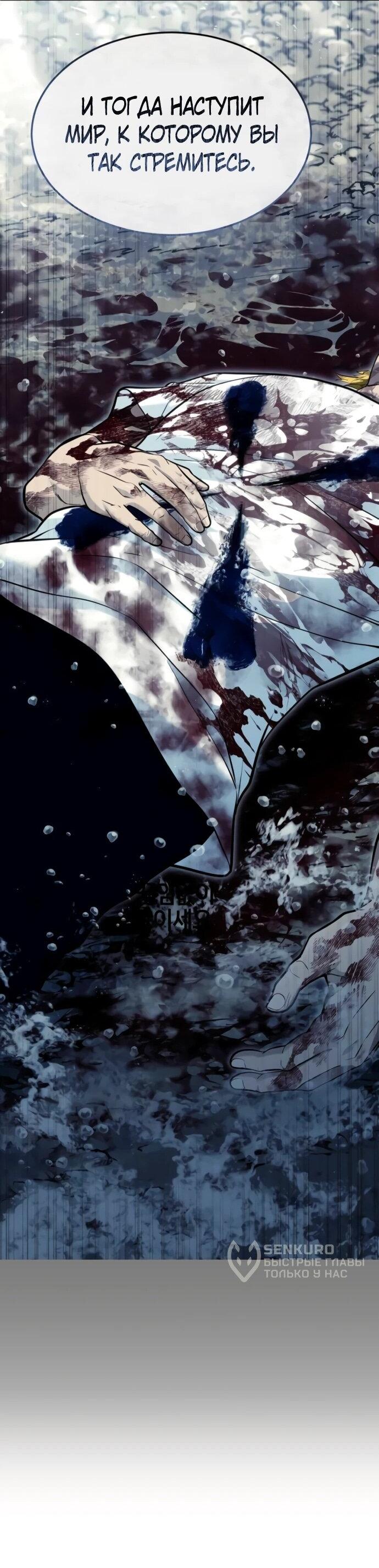 Манга Башня Бога: Урек Мазино - Глава 45 Страница 13