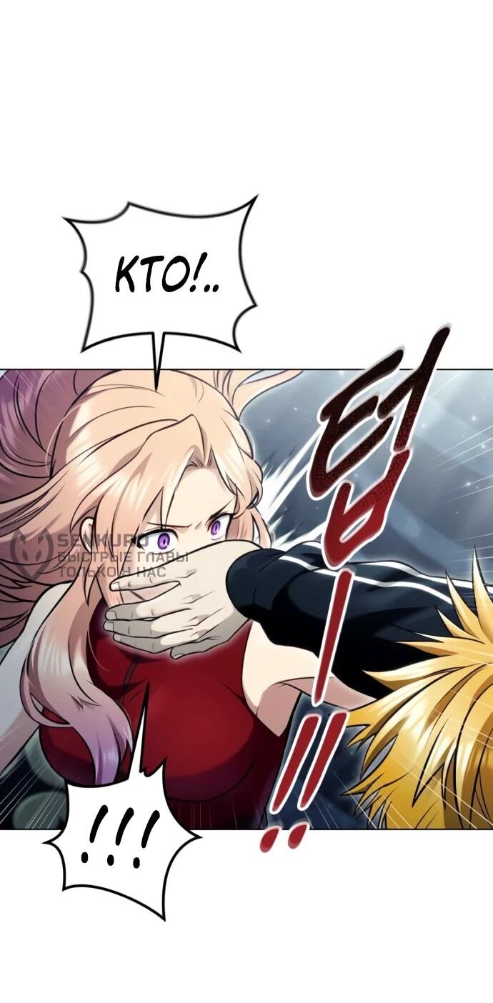 Манга Башня Бога: Урек Мазино - Глава 45 Страница 113