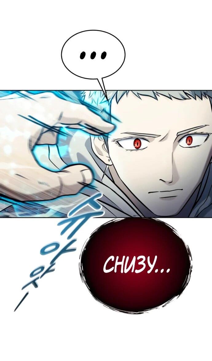 Манга Башня Бога: Урек Мазино - Глава 45 Страница 26