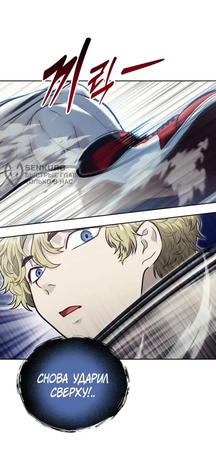 Манга Башня Бога: Урек Мазино - Глава 45 Страница 35