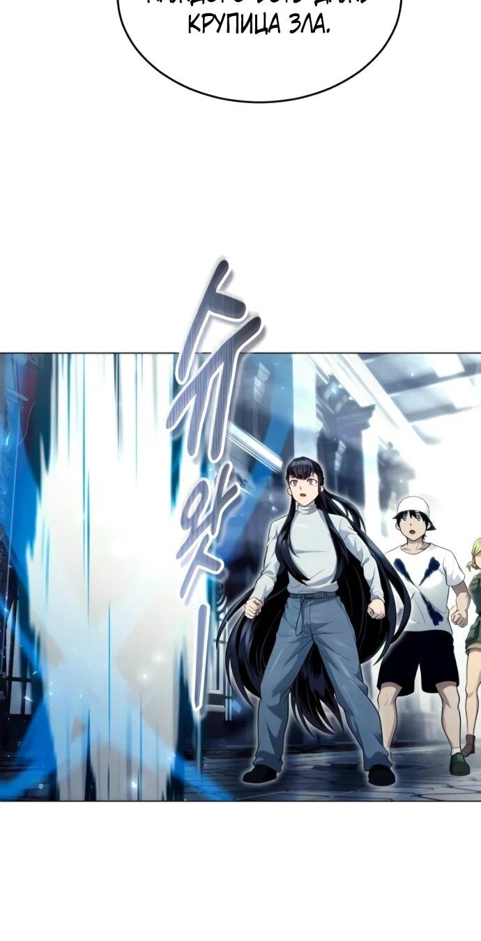 Манга Башня Бога: Урек Мазино - Глава 45 Страница 86