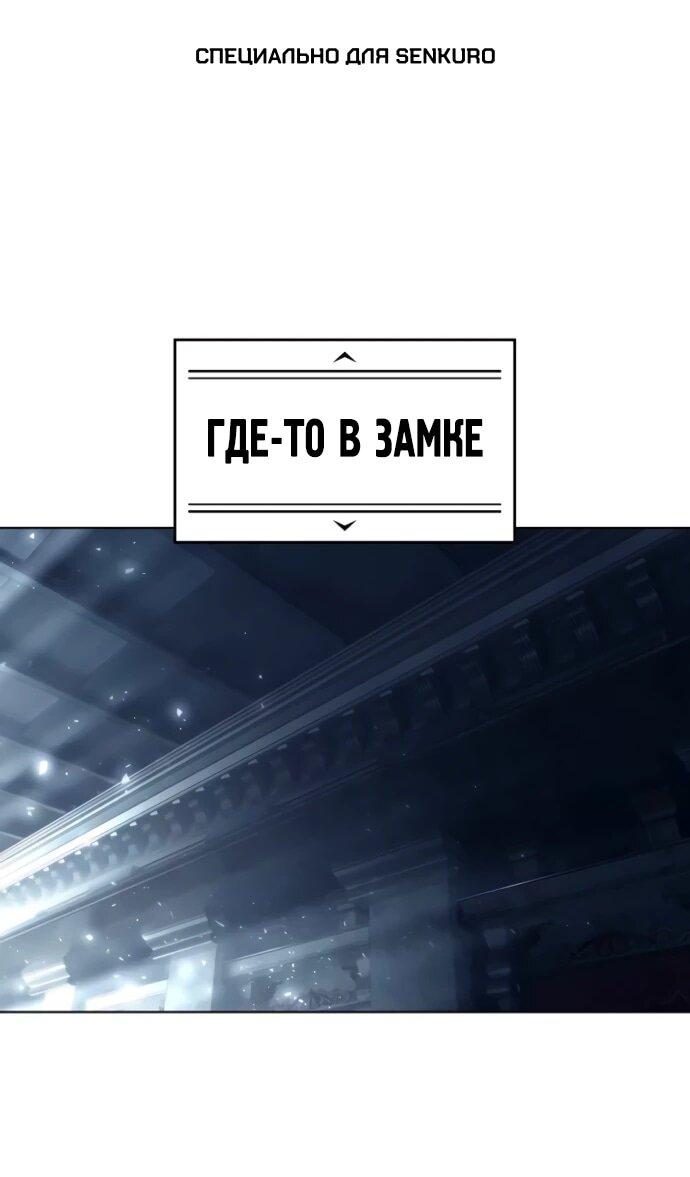 Манга Башня Бога: Урек Мазино - Глава 45 Страница 1