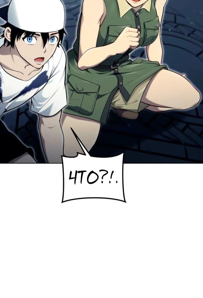 Манга Башня Бога: Урек Мазино - Глава 45 Страница 7