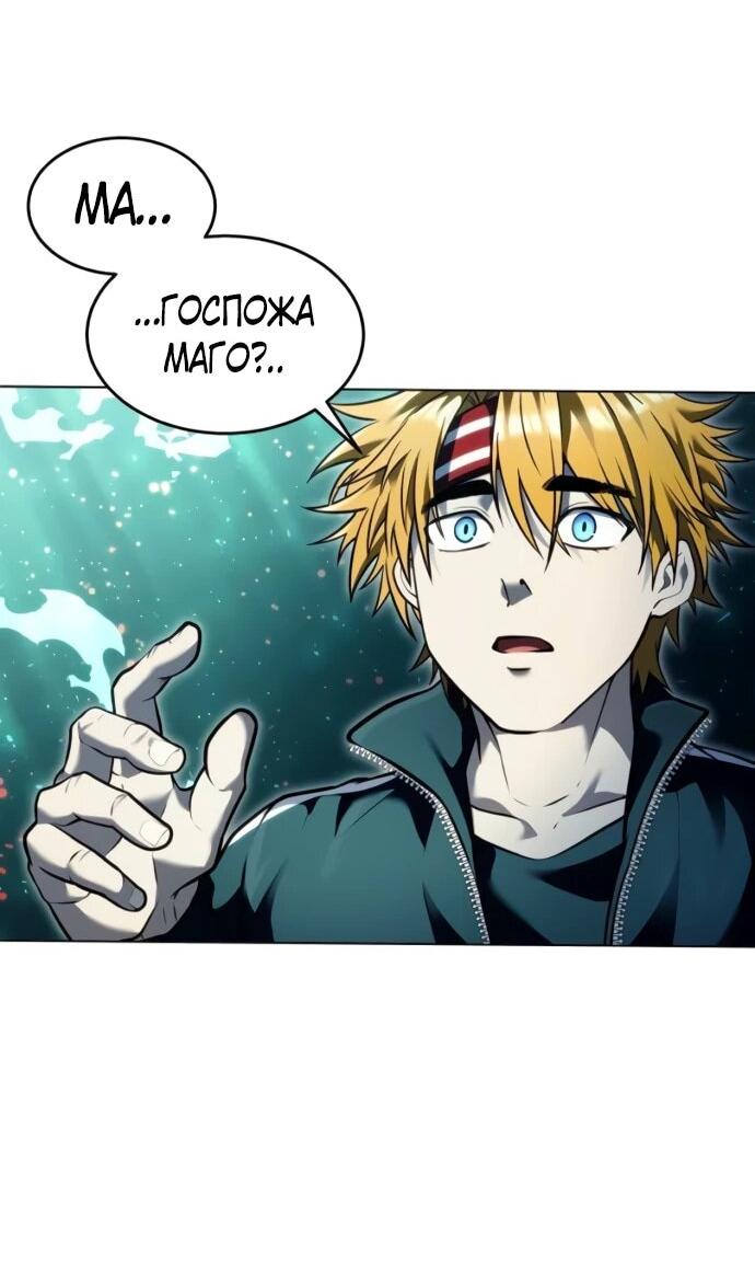 Манга Башня Бога: Урек Мазино - Глава 45 Страница 129