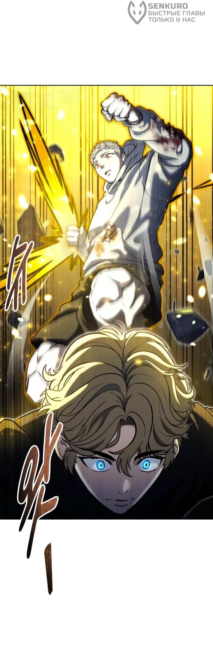 Манга Башня Бога: Урек Мазино - Глава 45 Страница 56