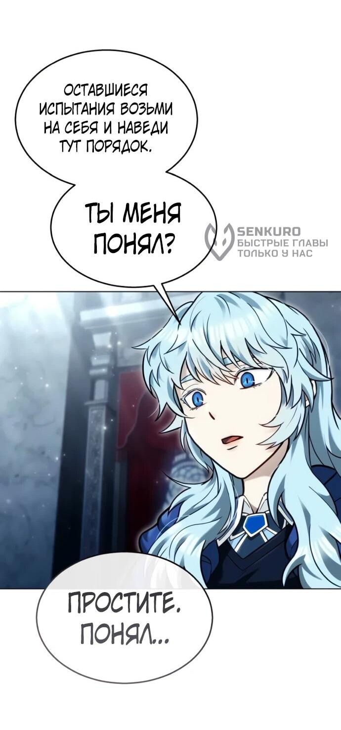 Манга Башня Бога: Урек Мазино - Глава 45 Страница 108
