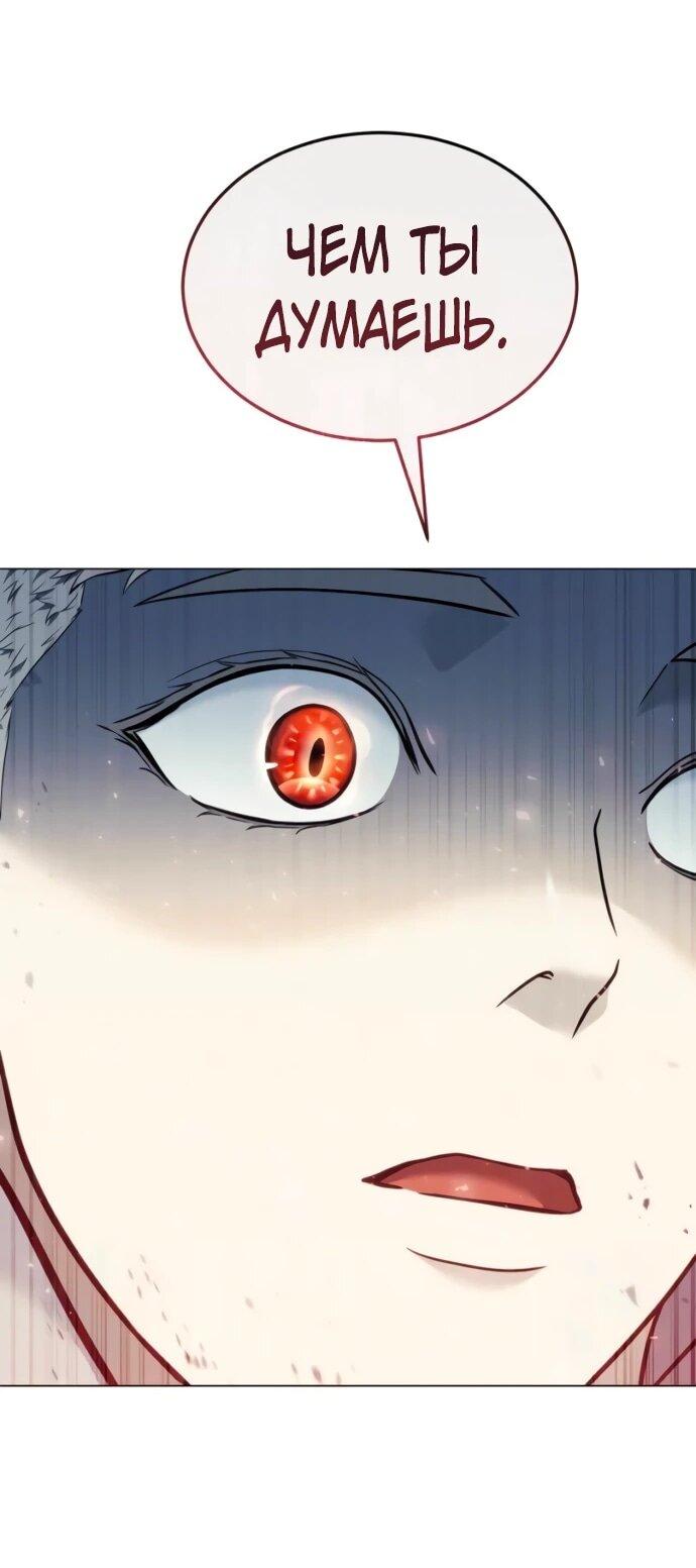 Манга Башня Бога: Урек Мазино - Глава 45 Страница 97