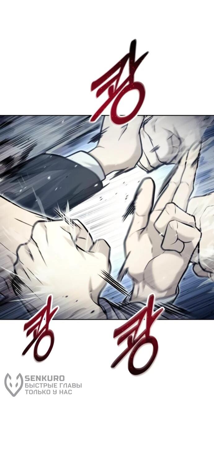 Манга Башня Бога: Урек Мазино - Глава 45 Страница 65