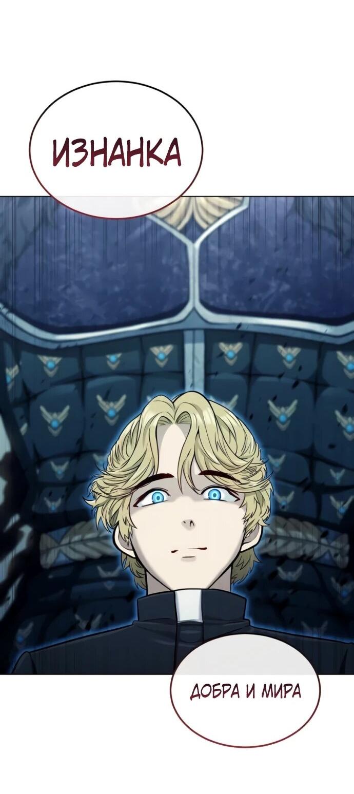 Манга Башня Бога: Урек Мазино - Глава 45 Страница 83