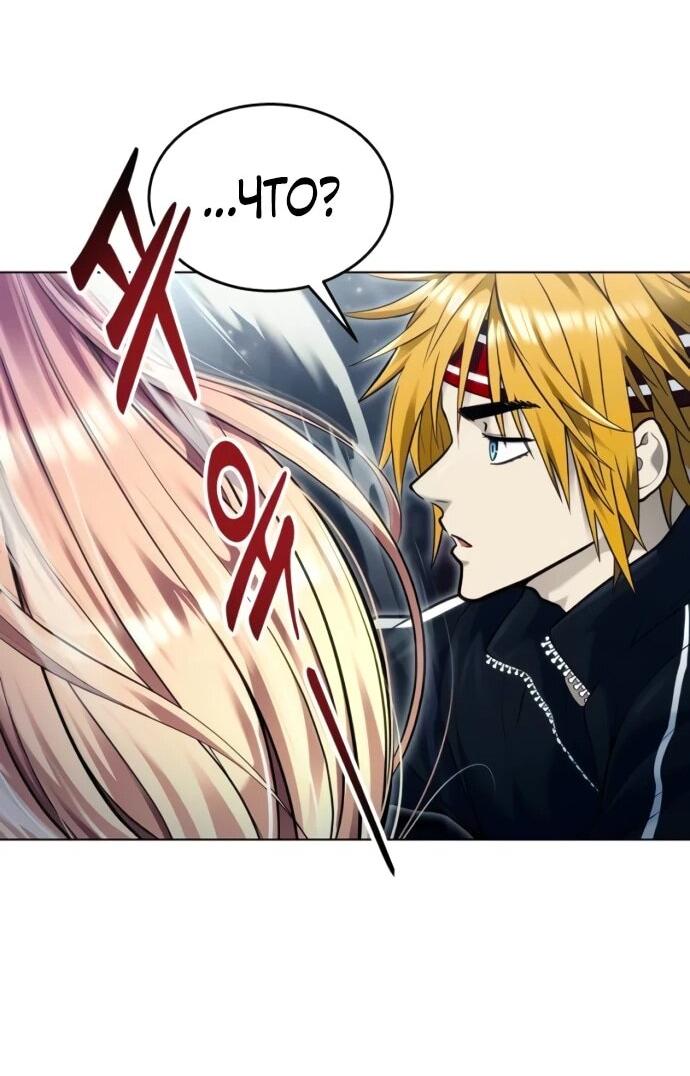 Манга Башня Бога: Урек Мазино - Глава 45 Страница 121