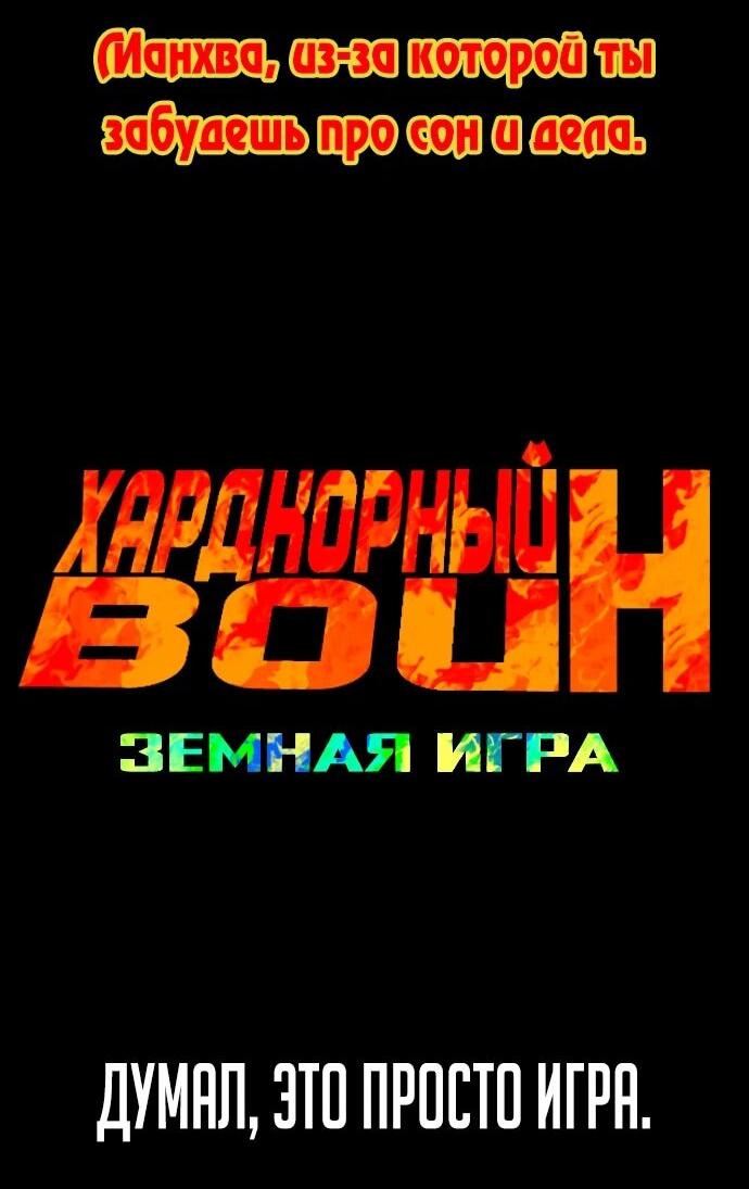 Манга Башня Бога: Урек Мазино - Глава 45 Страница 133