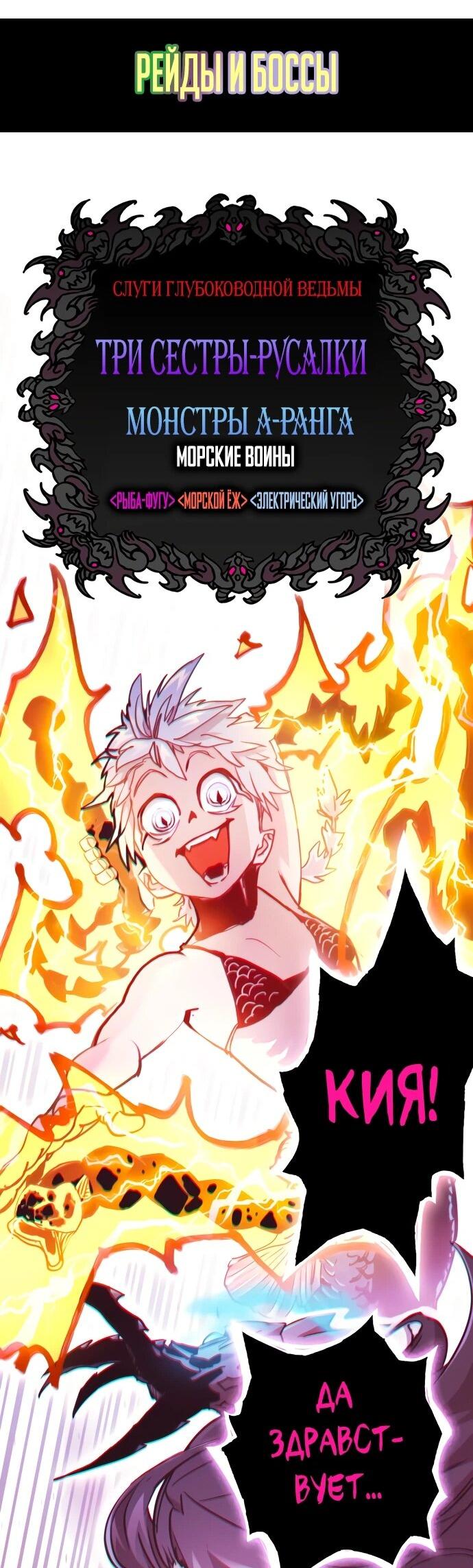 Манга Башня Бога: Урек Мазино - Глава 45 Страница 141