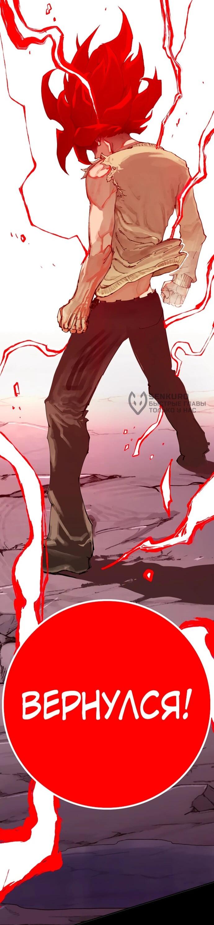 Манга Башня Бога: Урек Мазино - Глава 45 Страница 139