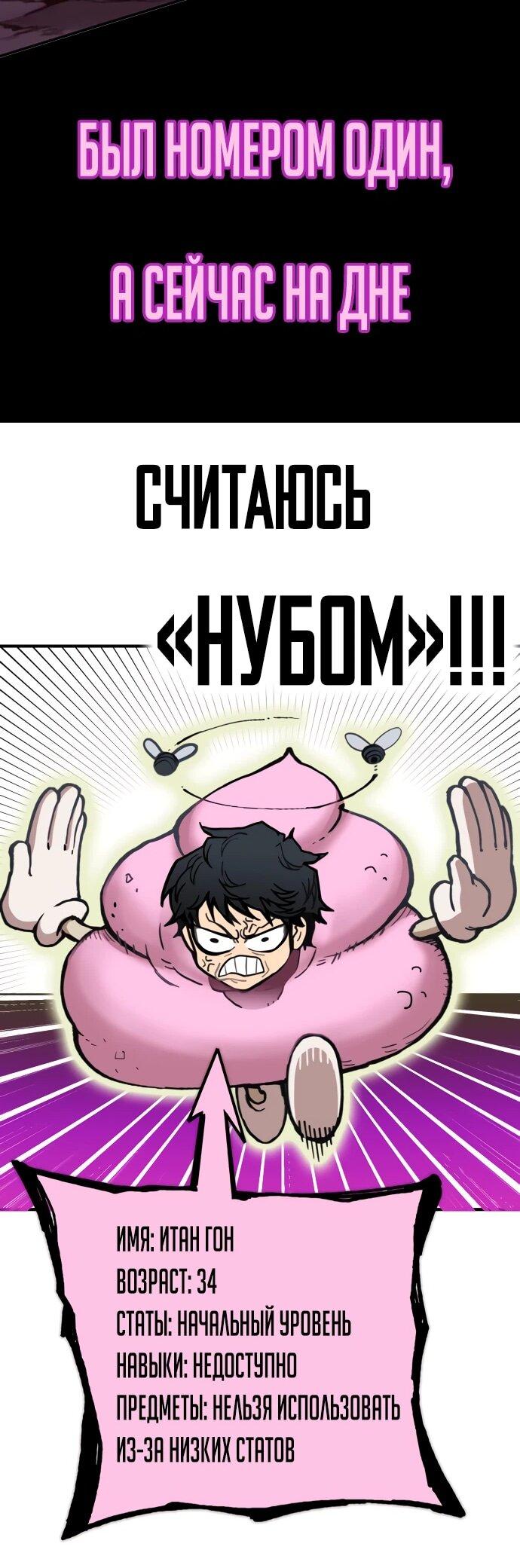 Манга Башня Бога: Урек Мазино - Глава 45 Страница 140