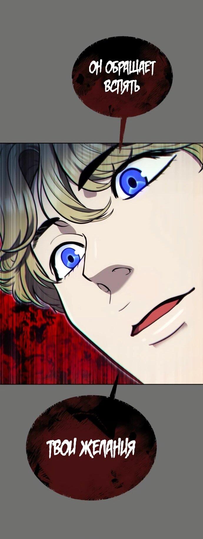 Манга Башня Бога: Урек Мазино - Глава 44 Страница 151