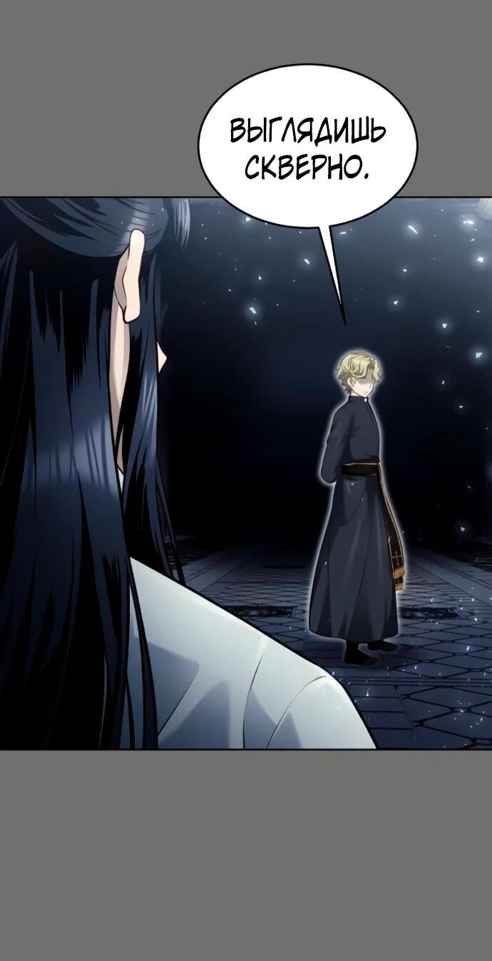 Манга Башня Бога: Урек Мазино - Глава 44 Страница 112