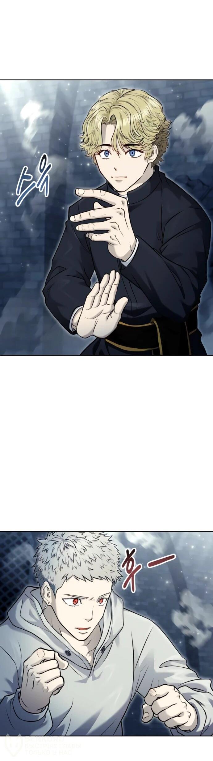 Манга Башня Бога: Урек Мазино - Глава 44 Страница 174