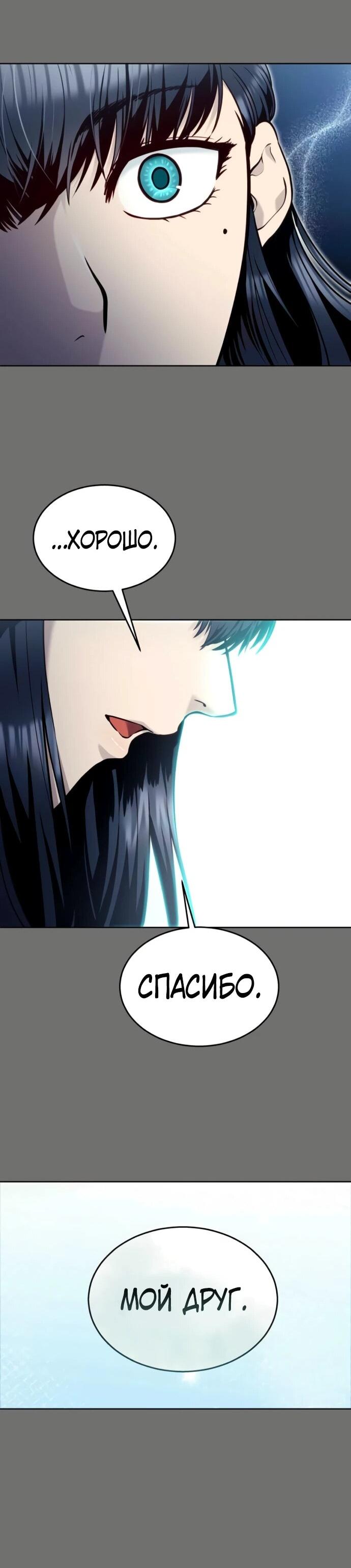 Манга Башня Бога: Урек Мазино - Глава 44 Страница 144