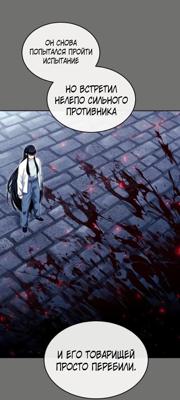 Манга Башня Бога: Урек Мазино - Глава 44 Страница 158