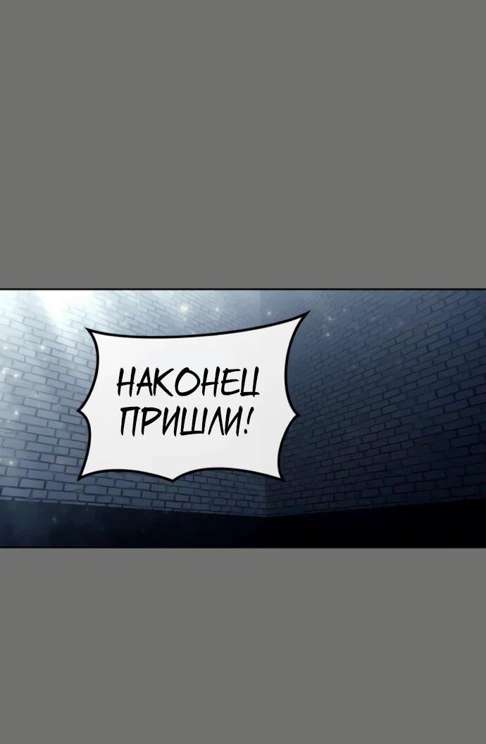 Манга Башня Бога: Урек Мазино - Глава 44 Страница 58