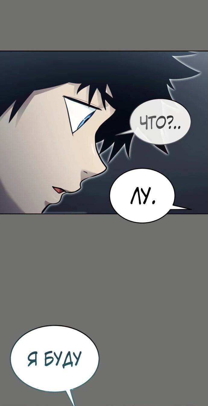 Манга Башня Бога: Урек Мазино - Глава 44 Страница 139