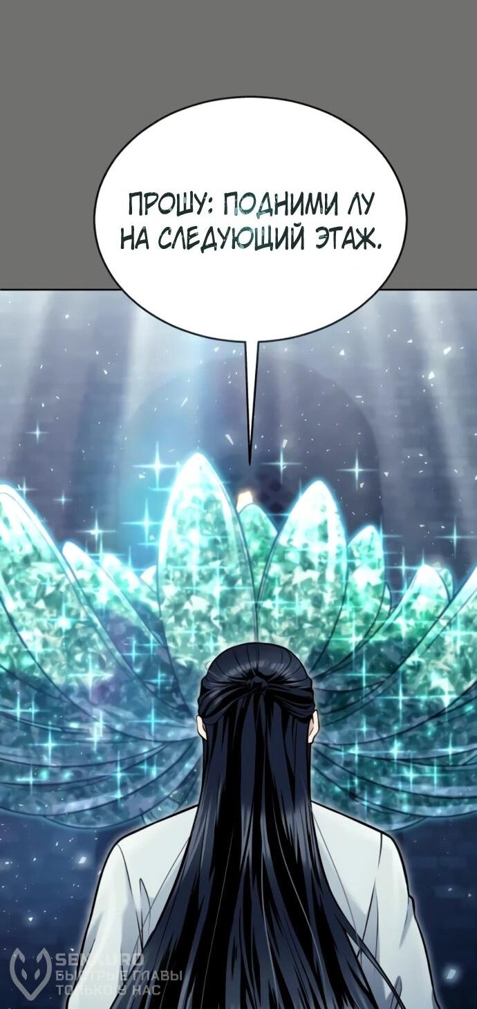 Манга Башня Бога: Урек Мазино - Глава 44 Страница 126