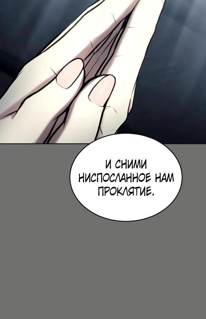 Манга Башня Бога: Урек Мазино - Глава 44 Страница 64