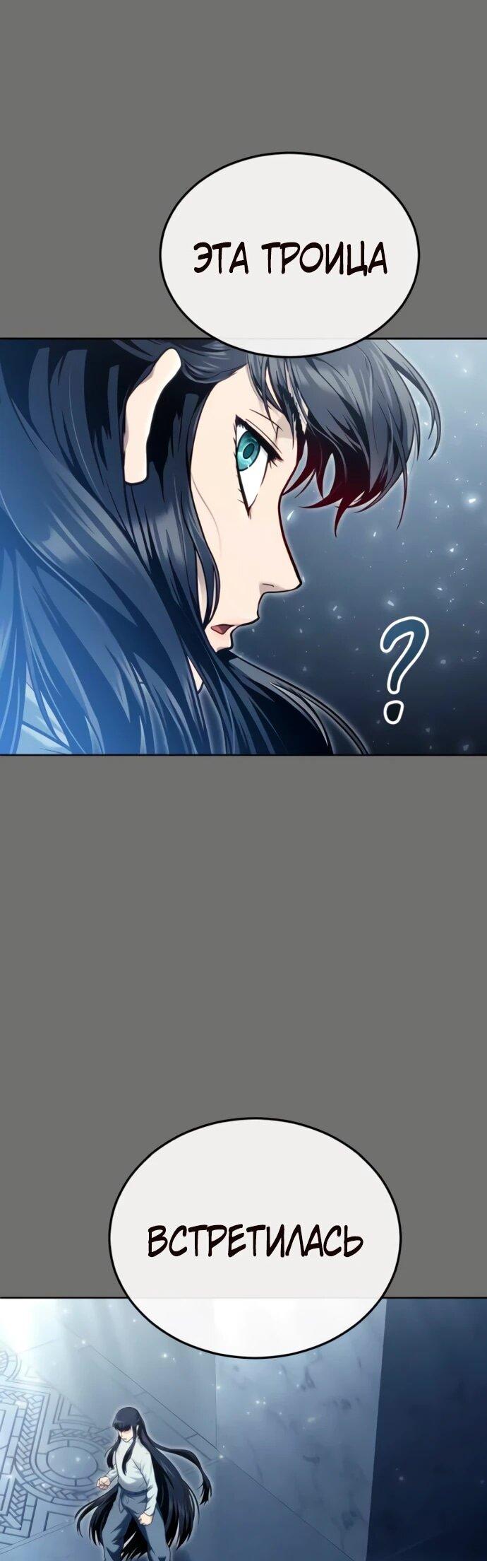 Манга Башня Бога: Урек Мазино - Глава 44 Страница 12